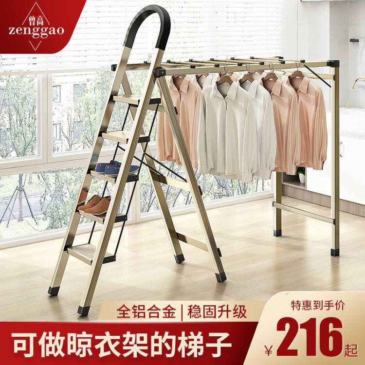 曾高梯子家用折叠人字梯晾衣架室内多功能两用加厚伸缩铝合金楼梯