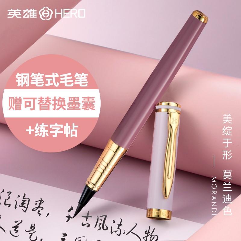 英雄6177秀丽笔可加墨软头笔狼毫小楷中楷大楷毛笔初学者练字帖抄