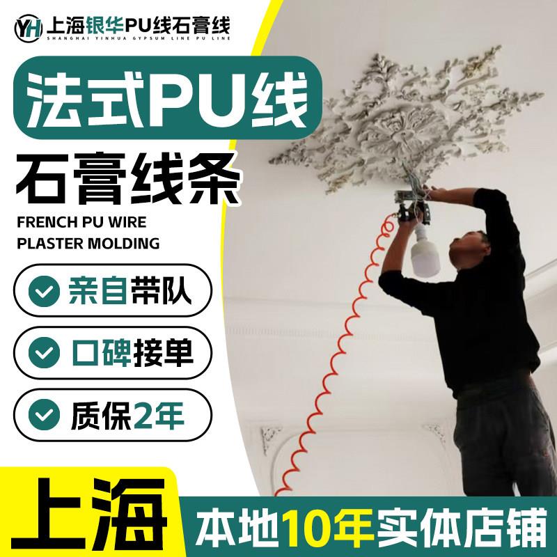 上海法式pu线条背景墙包安装 双眼皮石膏线悬吊式天花板装饰条墙