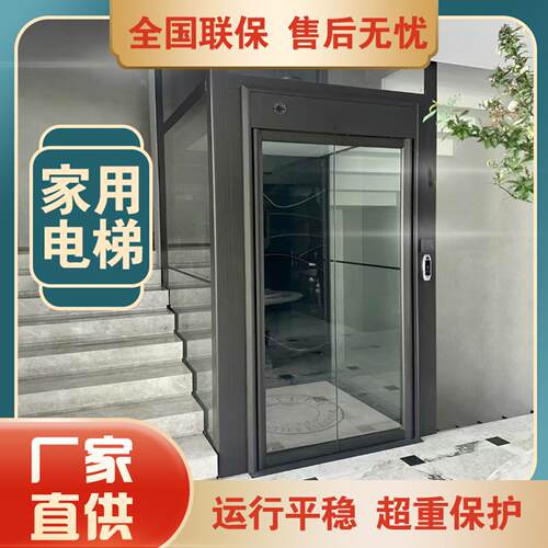 生产定制家用别墅二三四五层液压曳引揹包龙门架室内外观光小电梯