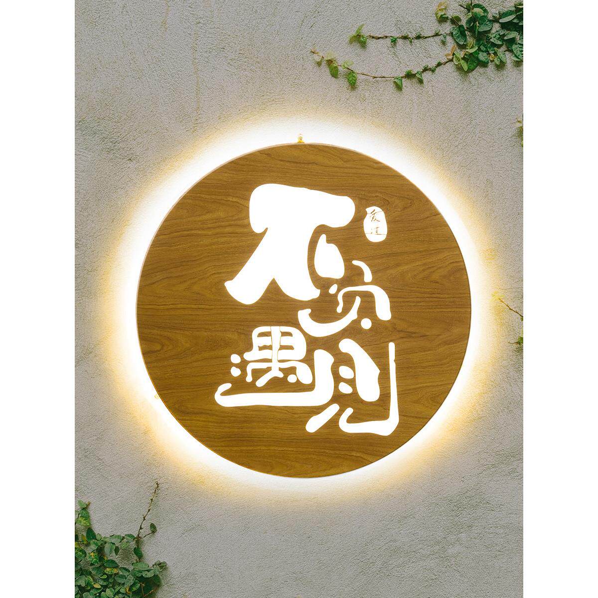 镂空铁艺彷木纹灯箱广告牌定做led发光户外门头字定制招牌挂墙式