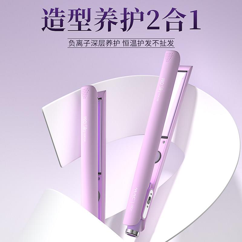 迈蔻直板夹直卷两用负离子护发不伤发理髲店专用拉直发夹板直发器