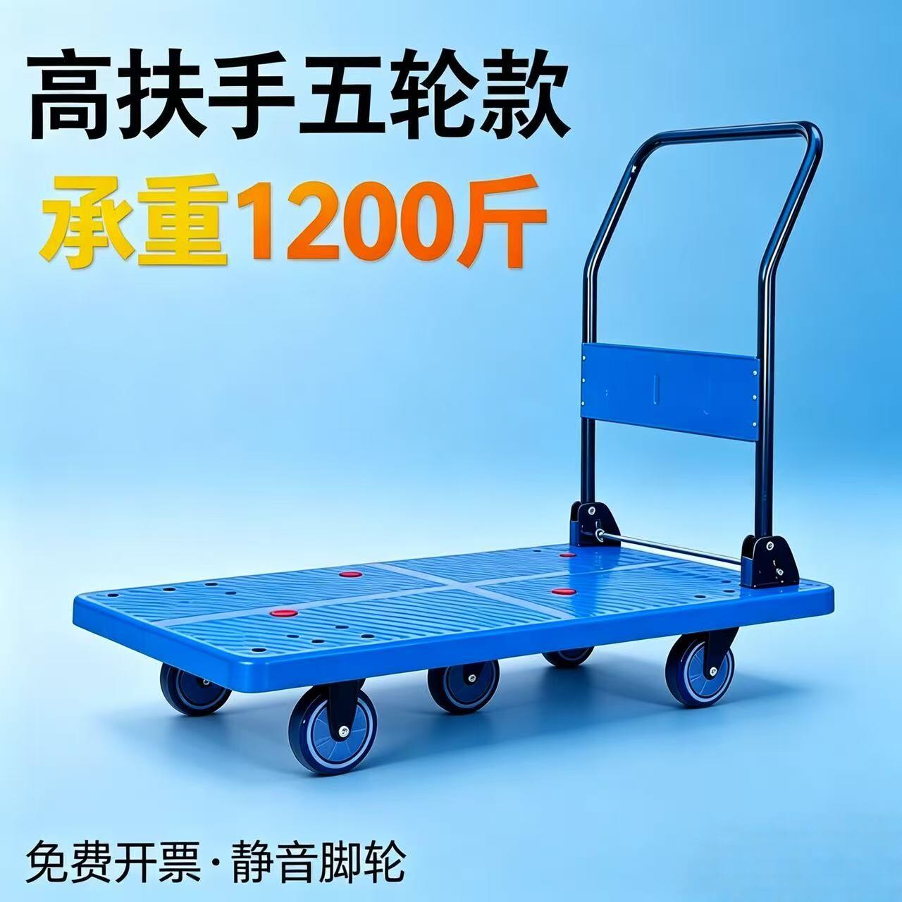 5轮推车加长可折叠承重1200斤超静音手刹加大加厚面板搬运车耐用