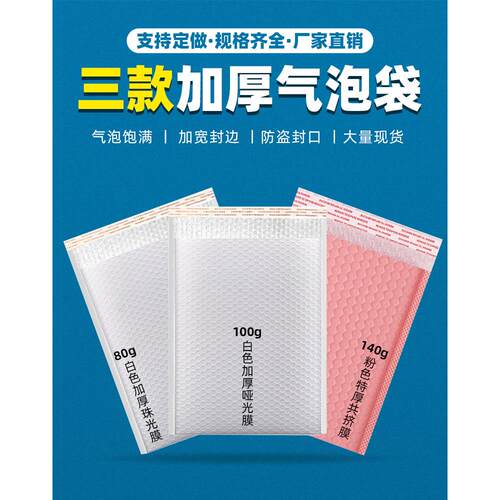 整箱四层复合珠光膜气泡袋快递加厚打包泡沫袋气泡信封袋包装袋子