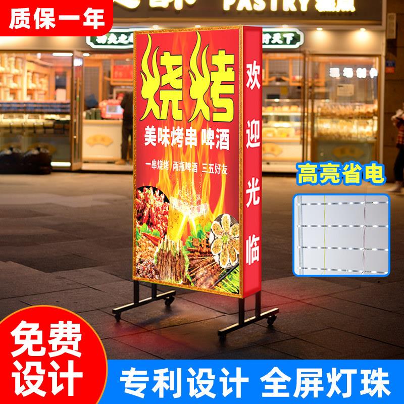 夜宵灯箱广告牌户外LED发光立式落地大排档餐饮店铺用充电展示牌