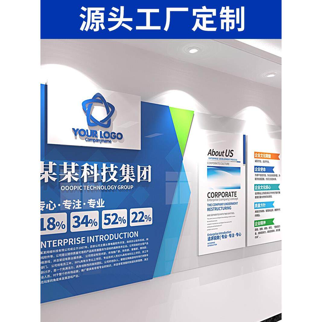 企业文化墙定制背景墙设计3d立体墙贴亚克力形象宣传墙公司文化墙