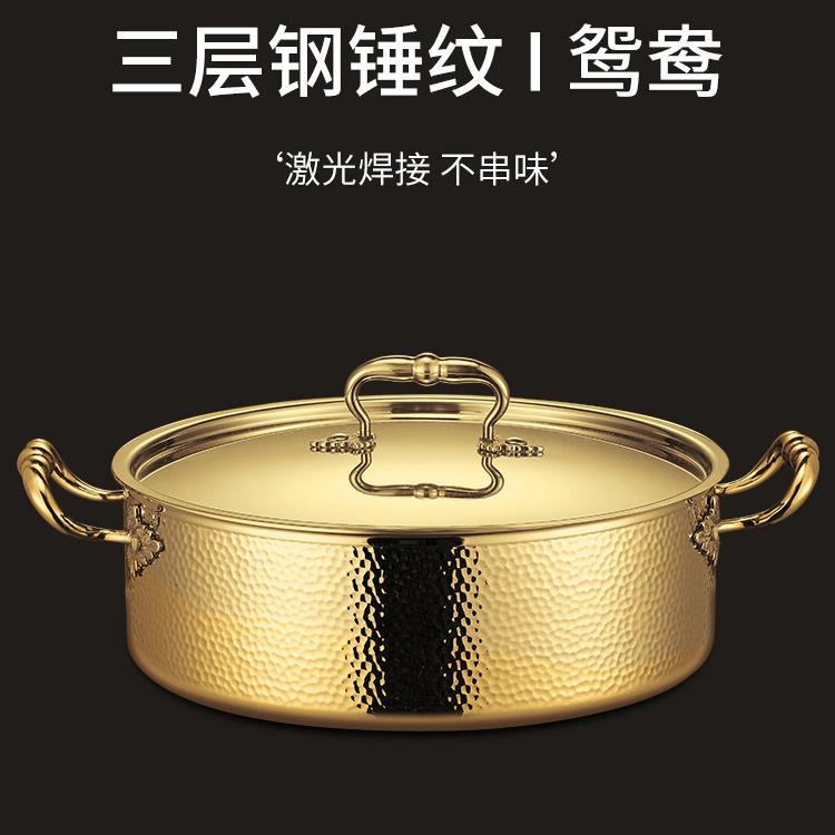 304不锈钢金色火锅锅具鸳鸯锅家用锤纹汤锅 商用电磁炉专用大容量
