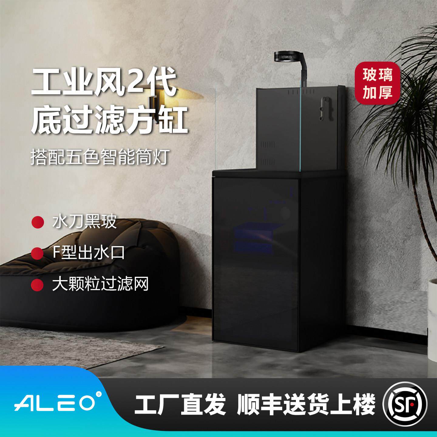 莱易欧工业风2代底滤超白玻璃鱼缸客厅溪流缸海水缸生态小方缸
