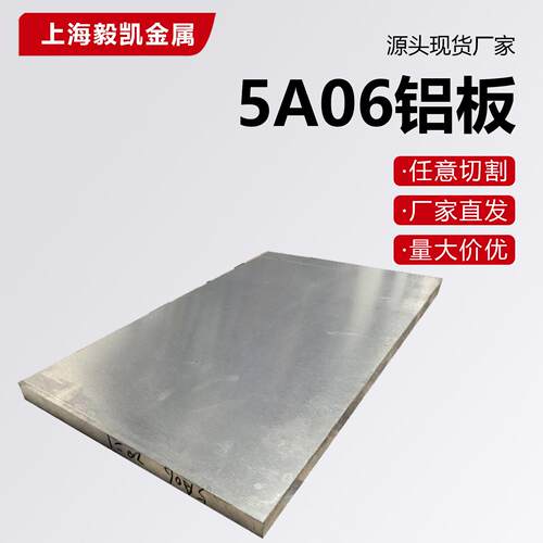 5A06铝板5052 5083铝棒LF2 5A05 5754 5A02 3A21 3003铝合金板材