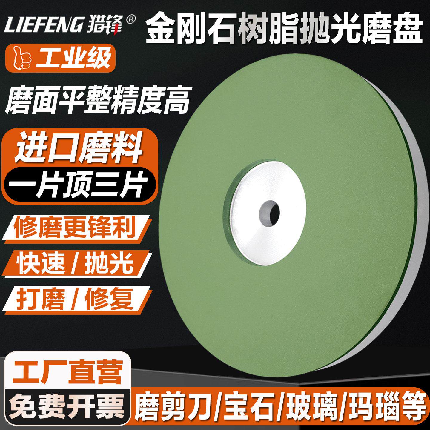 树脂金刚石砂轮磨盘适用于美发剪刀机研磨 河北产高硬度多粒度选