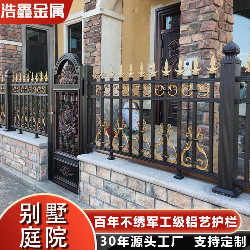铝艺护栏别墅庭院围栏铝合金栅栏社区院子户外围墙定制防护栏杆