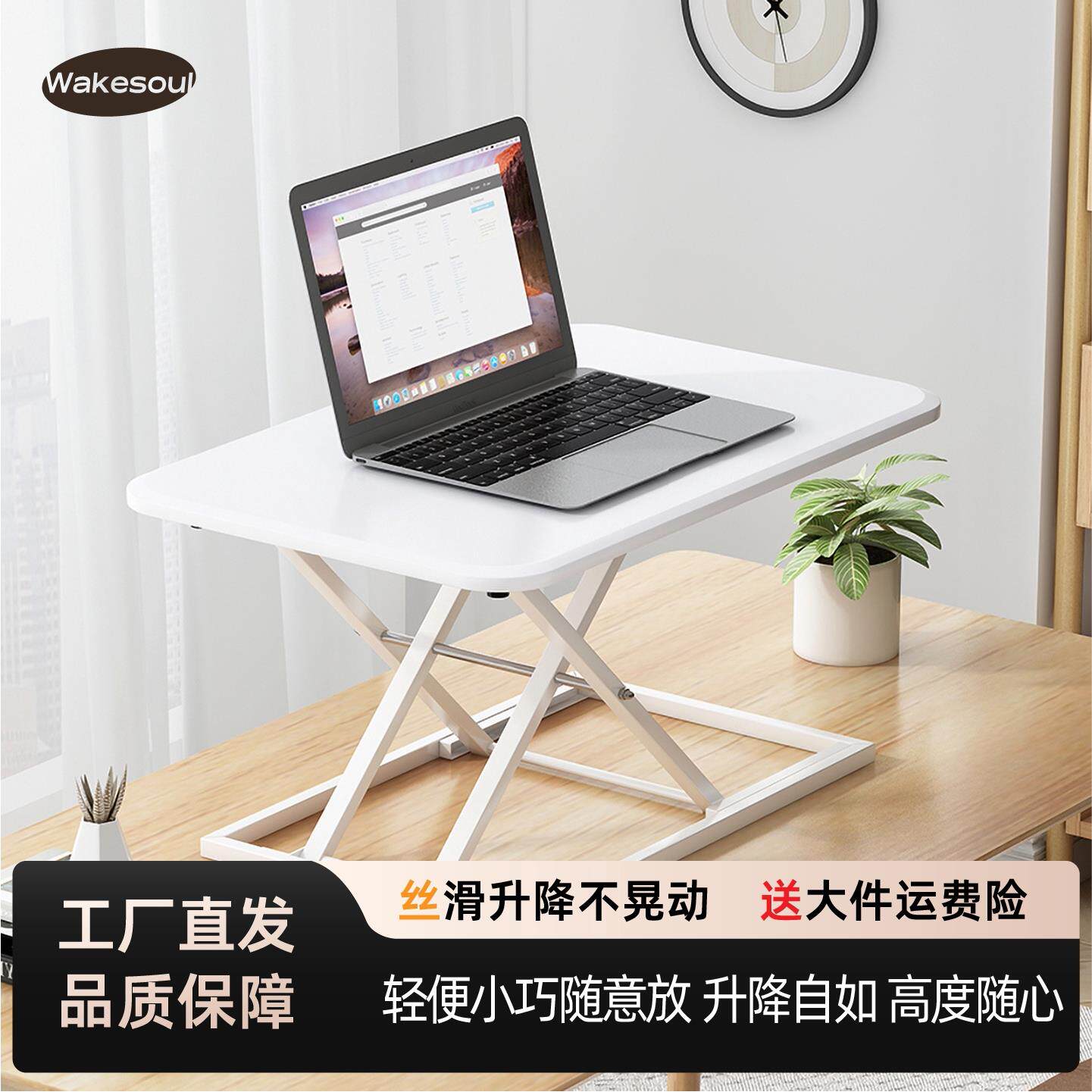 升降工作台桌面办公支架站立式笔记本电脑桌折叠增高家用可调节