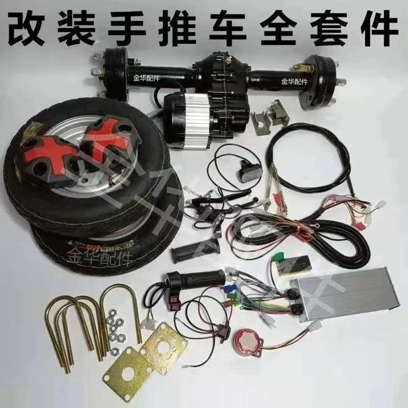 电动手推车后桥电机 改装套件工程车平板车控制器配件
