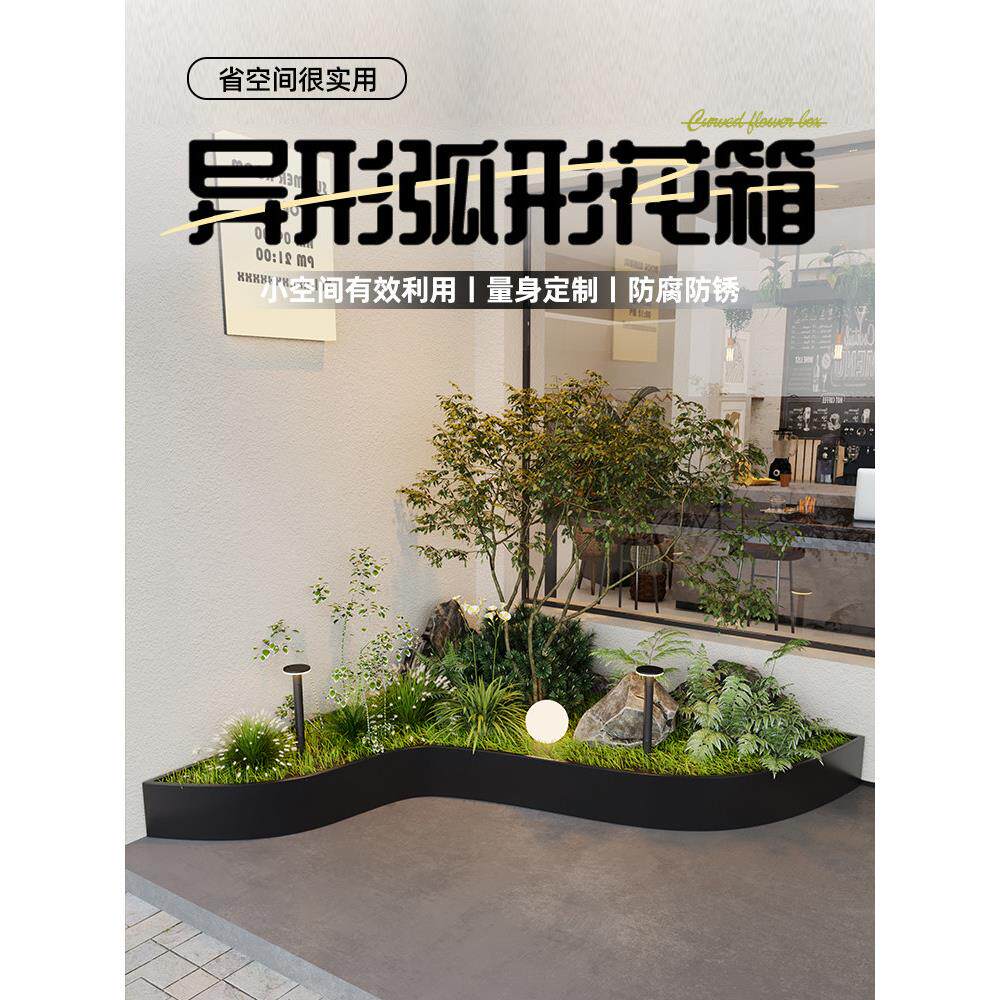花园阳台造景布置金属异形造型花池户外别墅铁艺弧形花箱组合定制