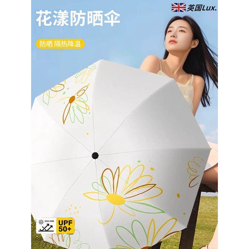 英国高望遮阳伞,有防晒和防紫外线功能,轻便便携可折叠手动大阳