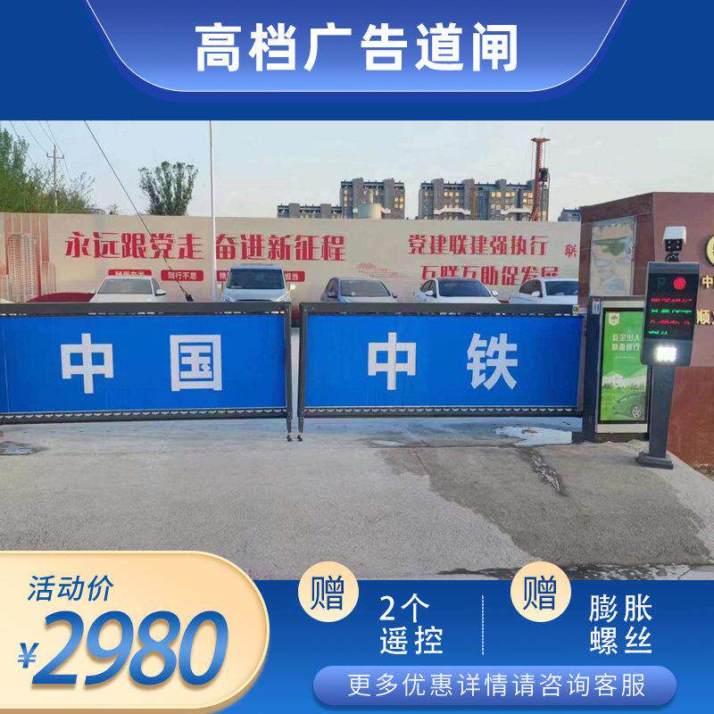广告道闸机一体机 自动升降百叶道闸 停车场智能识别道闸机