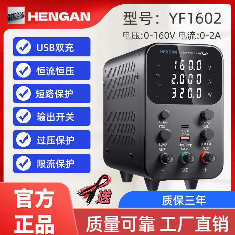 可调直流稳压电源60V5A学生实验电源笔记本手机维修电源充电器