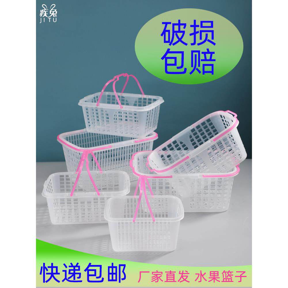 白色新料采摘水果篮3-12斤手提篮草莓樱桃杨梅葡萄篮长方形收纳篮