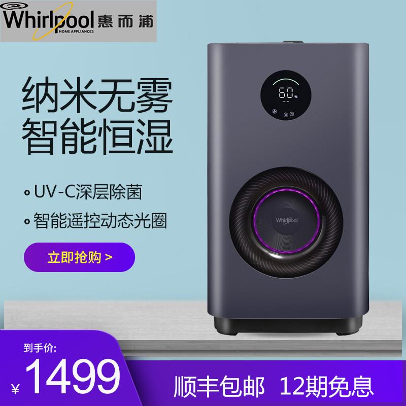惠而浦无雾加湿器净化空气冷蒸发式静音大容量孕妇婴儿家用卧室内