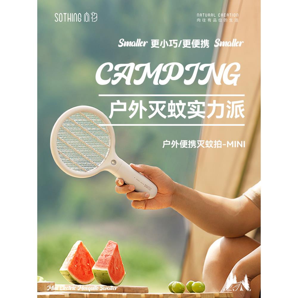 2025新升级迷你电动苍蝇拍小型便携式苍蝇拍家用户外汽车充电苍蝇