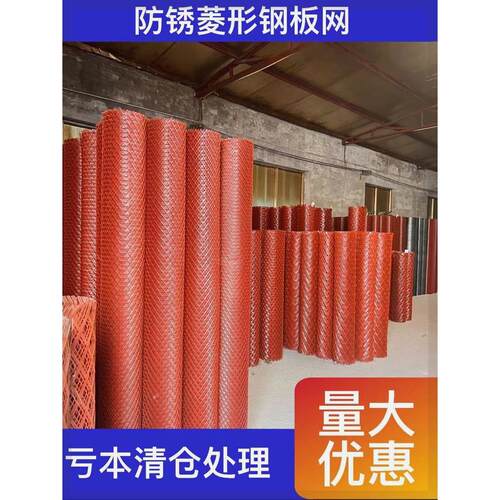 防水防锈菱形网钢板网铁丝网红色养殖网家用玉米网加厚透气新款