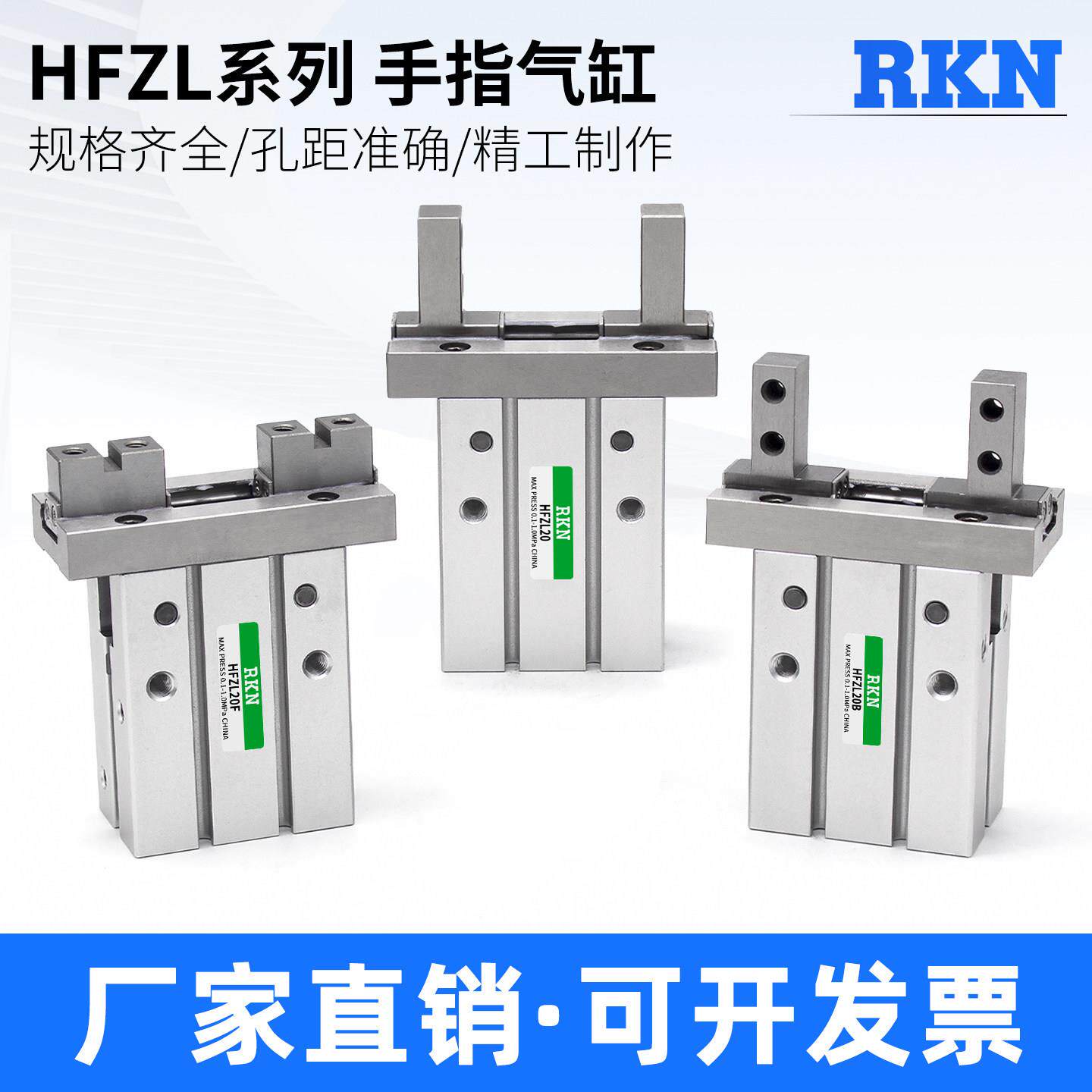 导轨加长气动手指气缸 HFZL系列高精度工业自动化气缸设备 ATC品
