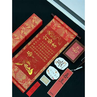 订婚书高级感手卷空白男方送日子下聘书新式手写卷轴中式订婚摆件