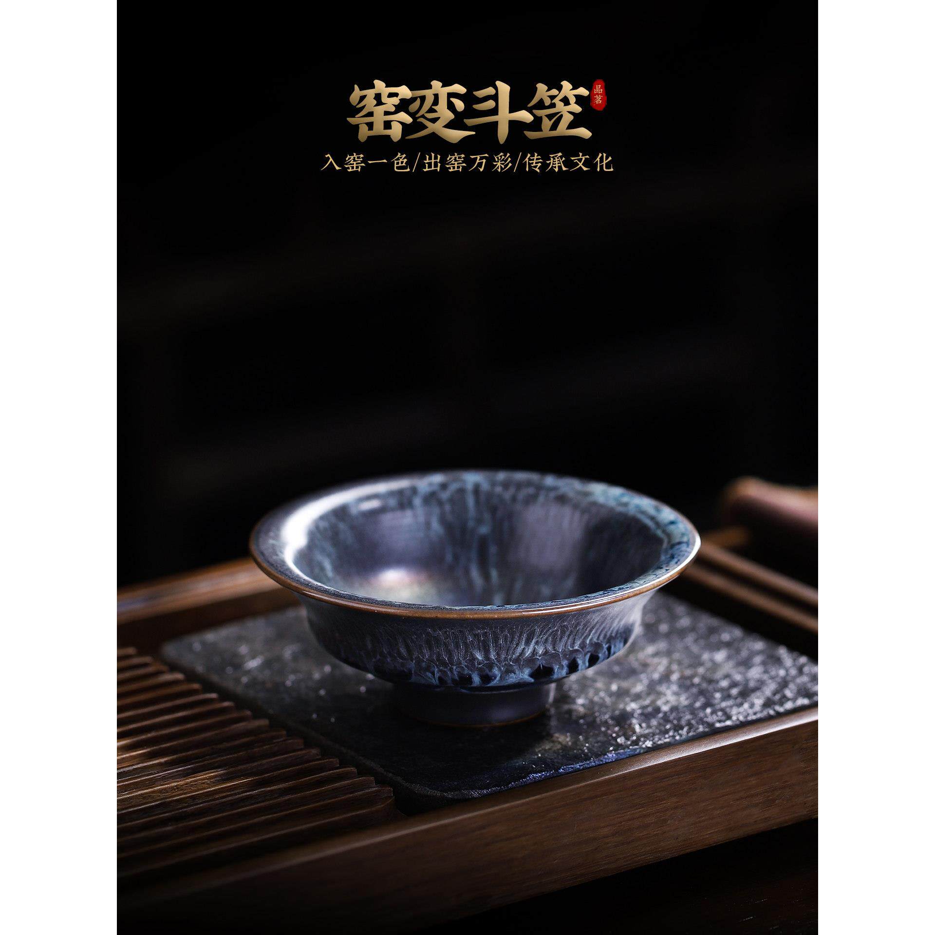 黑兔毫窑变斗笠杯高档建盏主人杯单杯陶瓷茶盏功夫品茗杯茶具茶杯