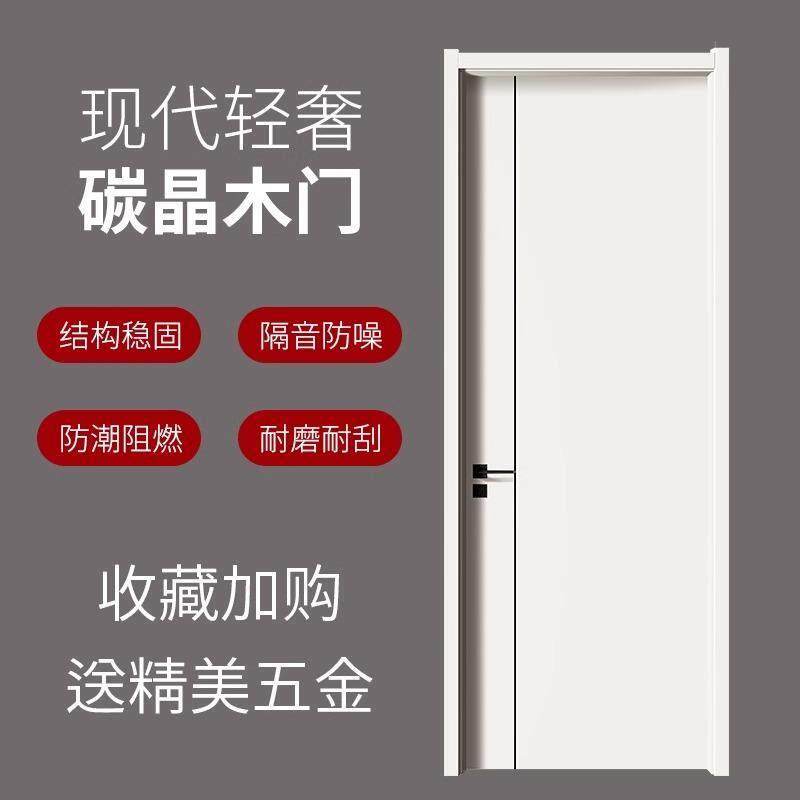 卧室门木门室内门实木覆合门免漆门房间门烤漆门碳晶门实木门家用