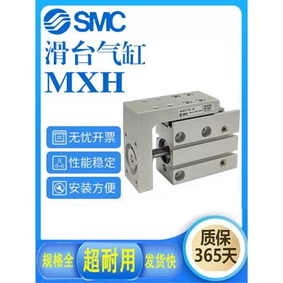 气动小型MXH10侧导轨滑台气缸HLH6/16/20-5/10/15/20/30/40/50/60
