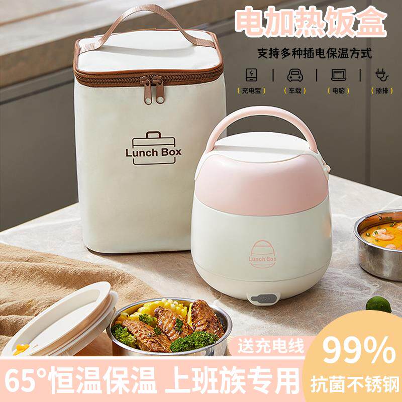 保温饭盒超长24小时可插电加热上班族电热饭盒便当盒带饭保温提桶
