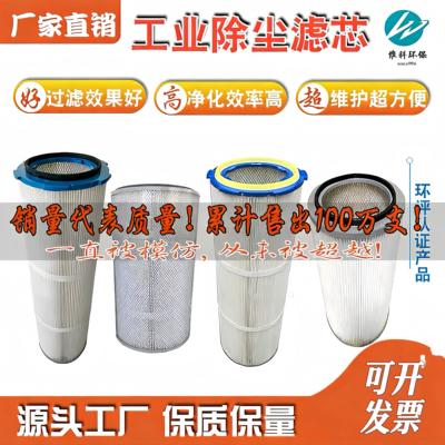 工业用六耳快拆除尘器滤芯除尘滤筒喷塑粉回收静电喷粉喷涂滤芯