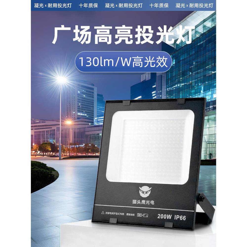广场照明灯LED户外篮球场网球场高杆灯室外足球场大功率投光灯