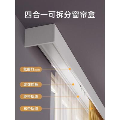 窗帘盒轨道一体双静音窗帘轨道遮挡盒隐形ul形轨道窗帘轨道一整套