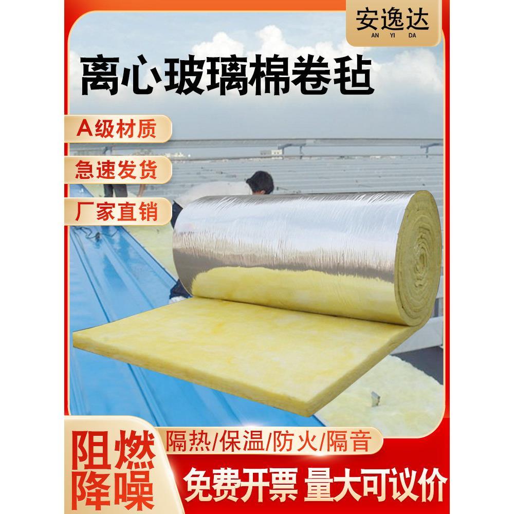玻璃棉卷毡育种棚隔热棉吸声隔音棉天花板隔热棉温室防火岩棉材料