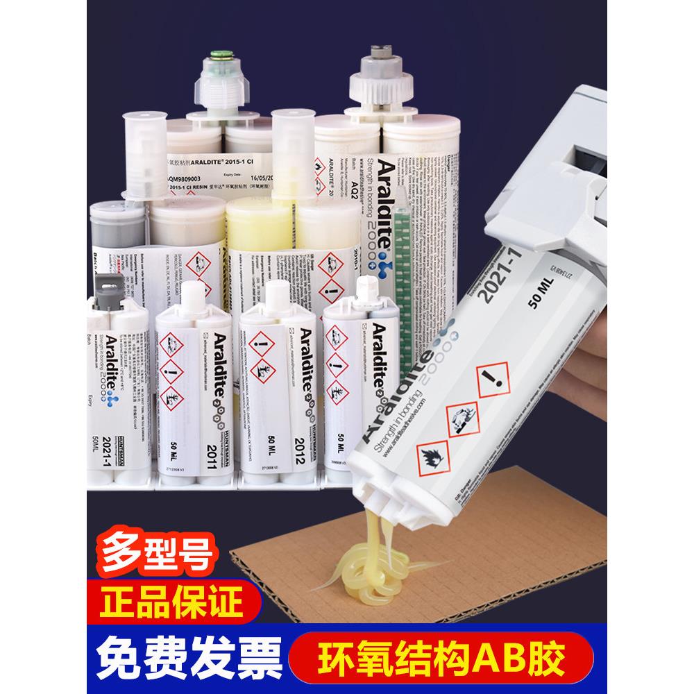 爱牢达2011 2012 2014-2 2015 2020 2022 138/998环氧树脂AB胶水