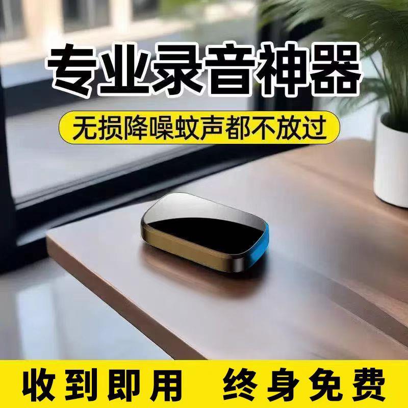 录音器反监听设备监视听器车载家用定位器手机追踪听器定位监控听