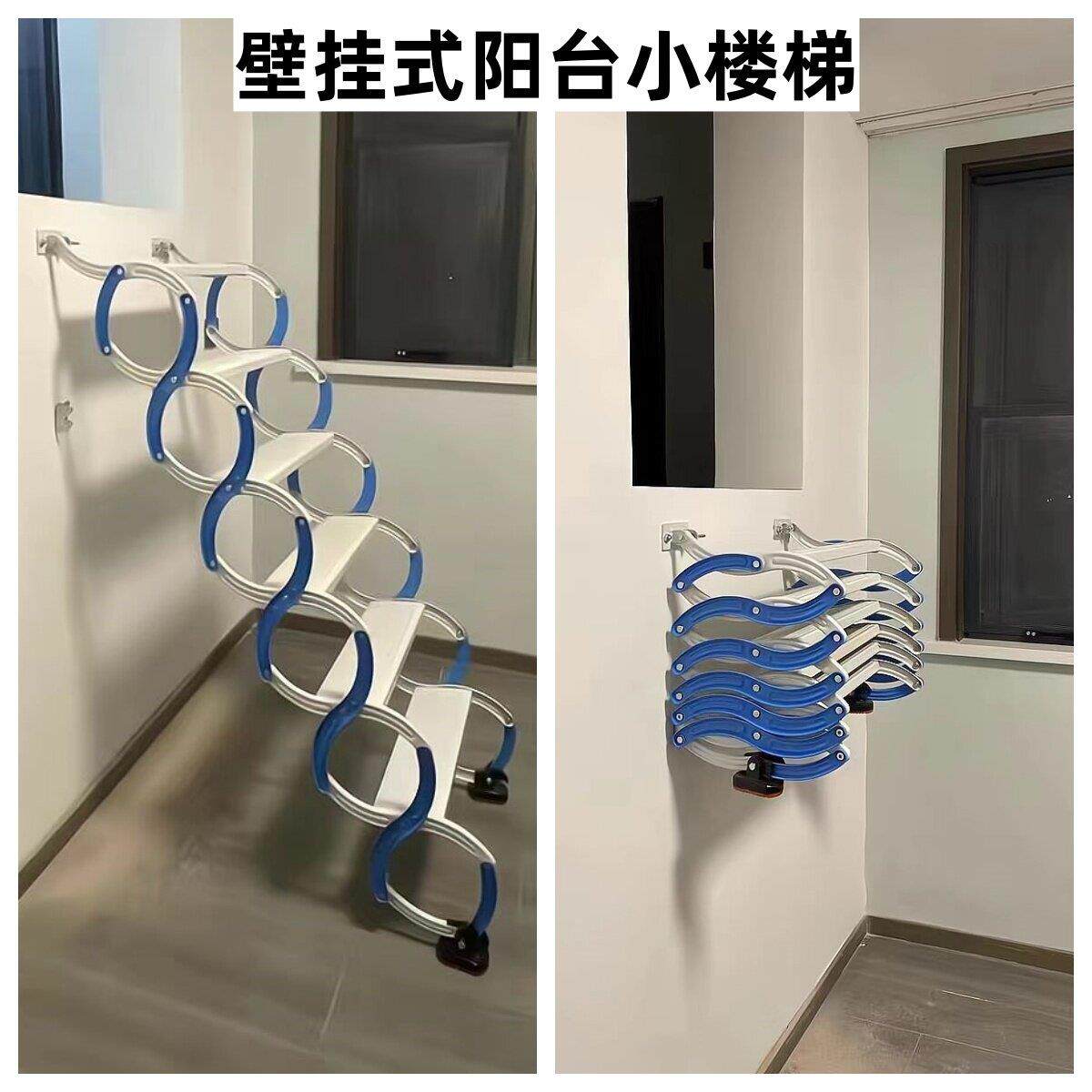 DIY壁挂伸缩楼梯折叠升降收缩梯阁楼平台吊铺室内户外阳台楼梯