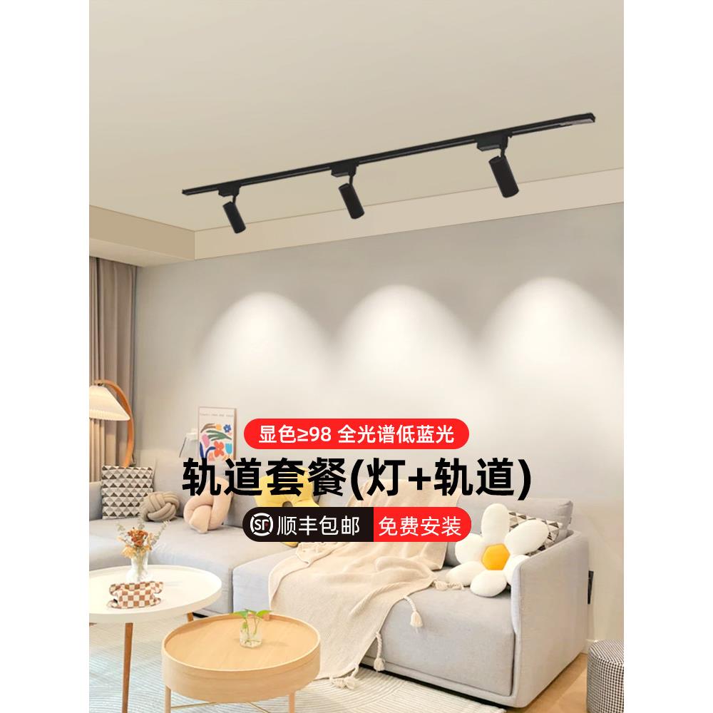 轨道灯Led表面安装轨道聚光灯客厅沙发背景墙家用可调角度山滑灯