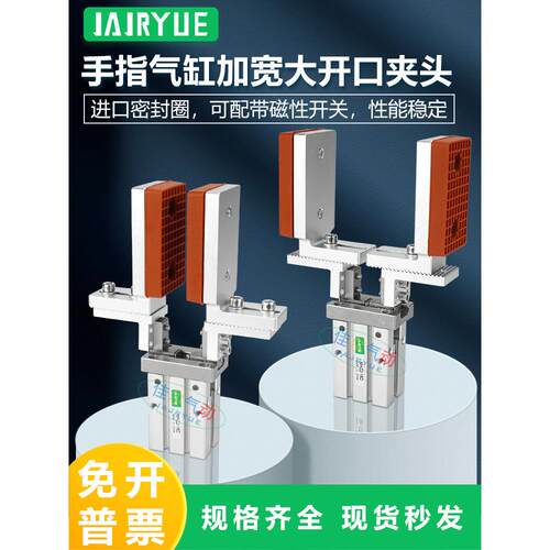 手指气缸机械手夹具MHZ2-16/20DL治具夹头加宽加长带胶垫可调夹具