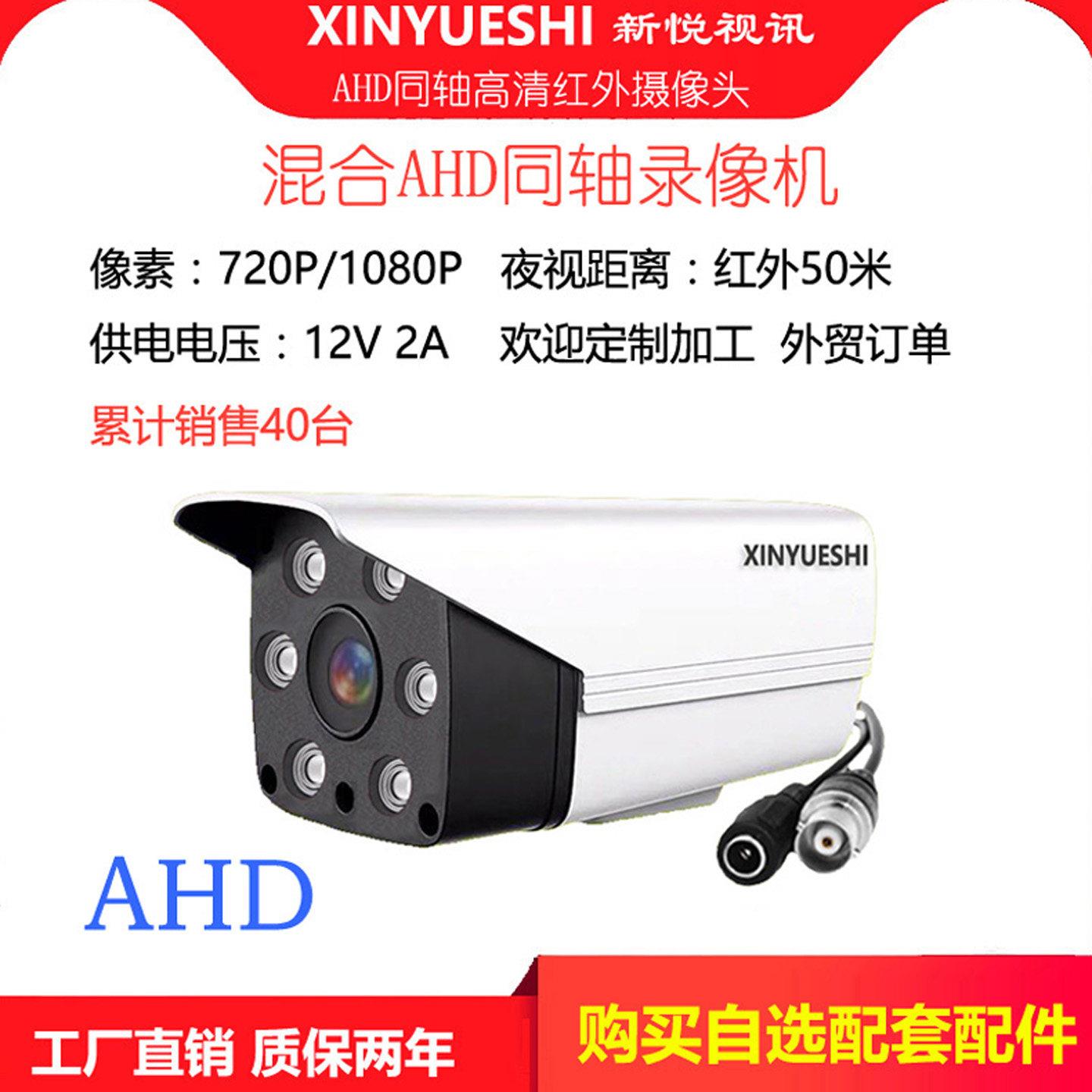 720P1080P同轴高清AHD监视摄影镜头红外夜视防水BNC模拟100万200