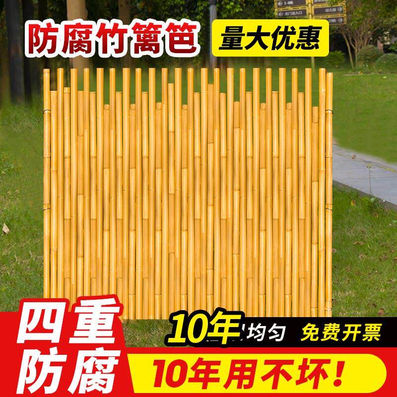 高低款竹篱笆栅栏围栏户外庭院小院子竹子隔断碳化竹排护栏围墙杆