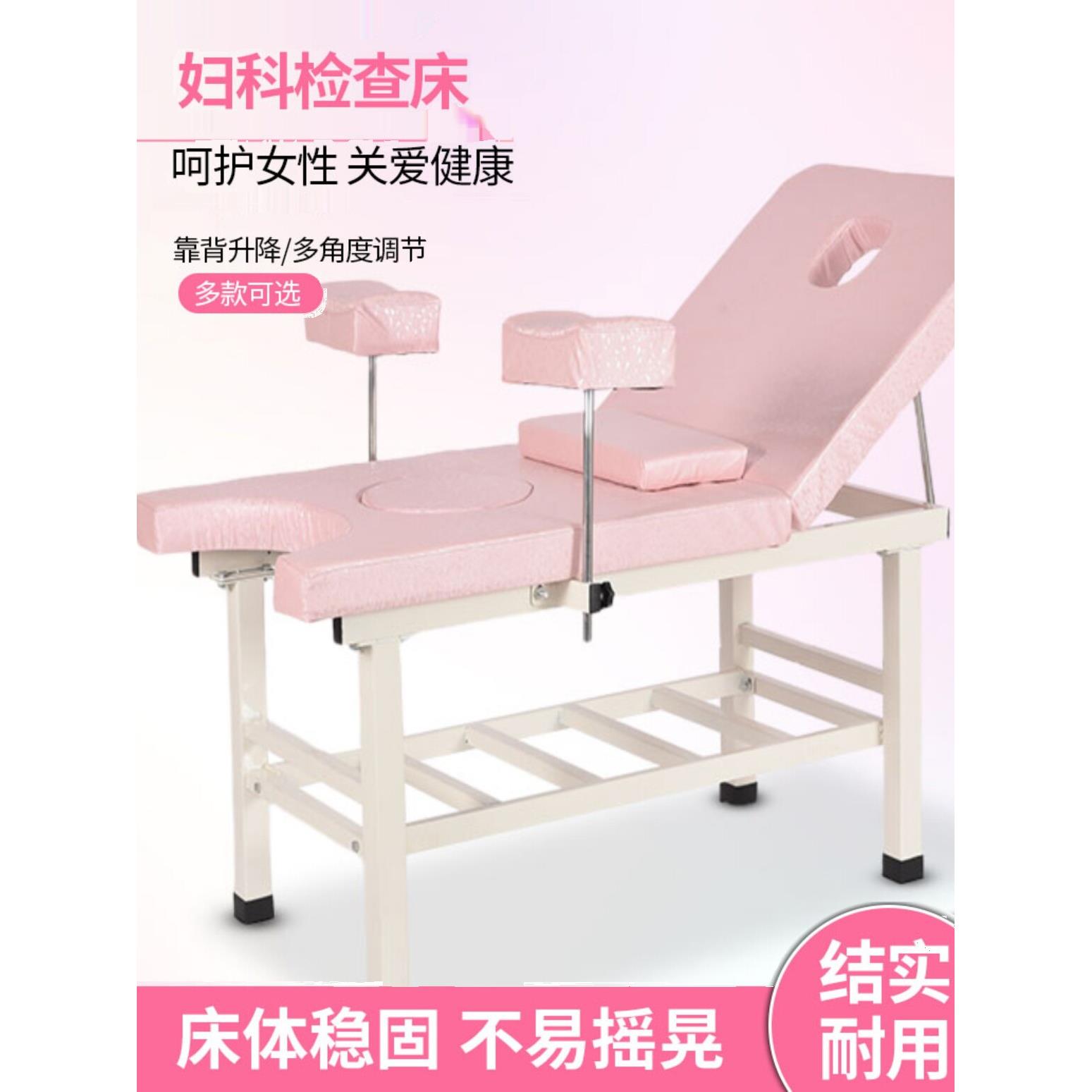采购产品妇科检查床，妇科冲洗床，诊所床，美容治疗床，臀部护理