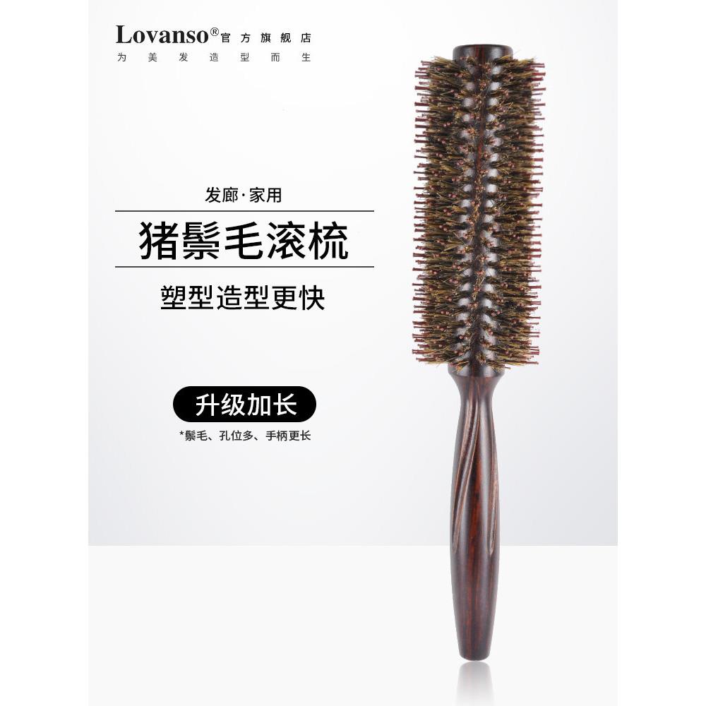 美发滚轮梳子美发沙龙专业内扣猪鬃圆柱梳子延长吹干卷发梳为妇女