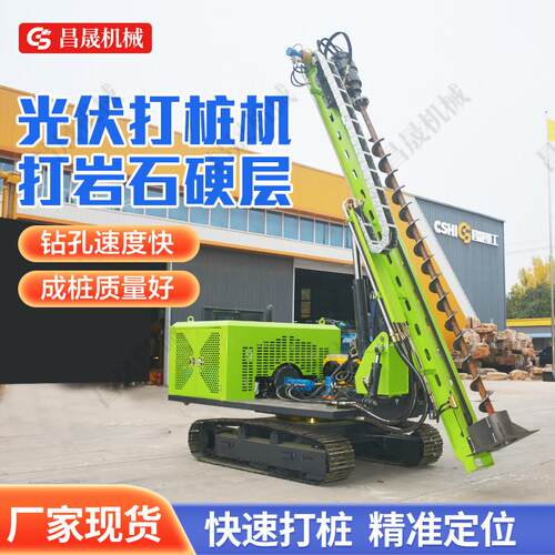 小型光伏打桩机 全液压履带式光伏螺旋钻机打岩石土层打桩钻孔机