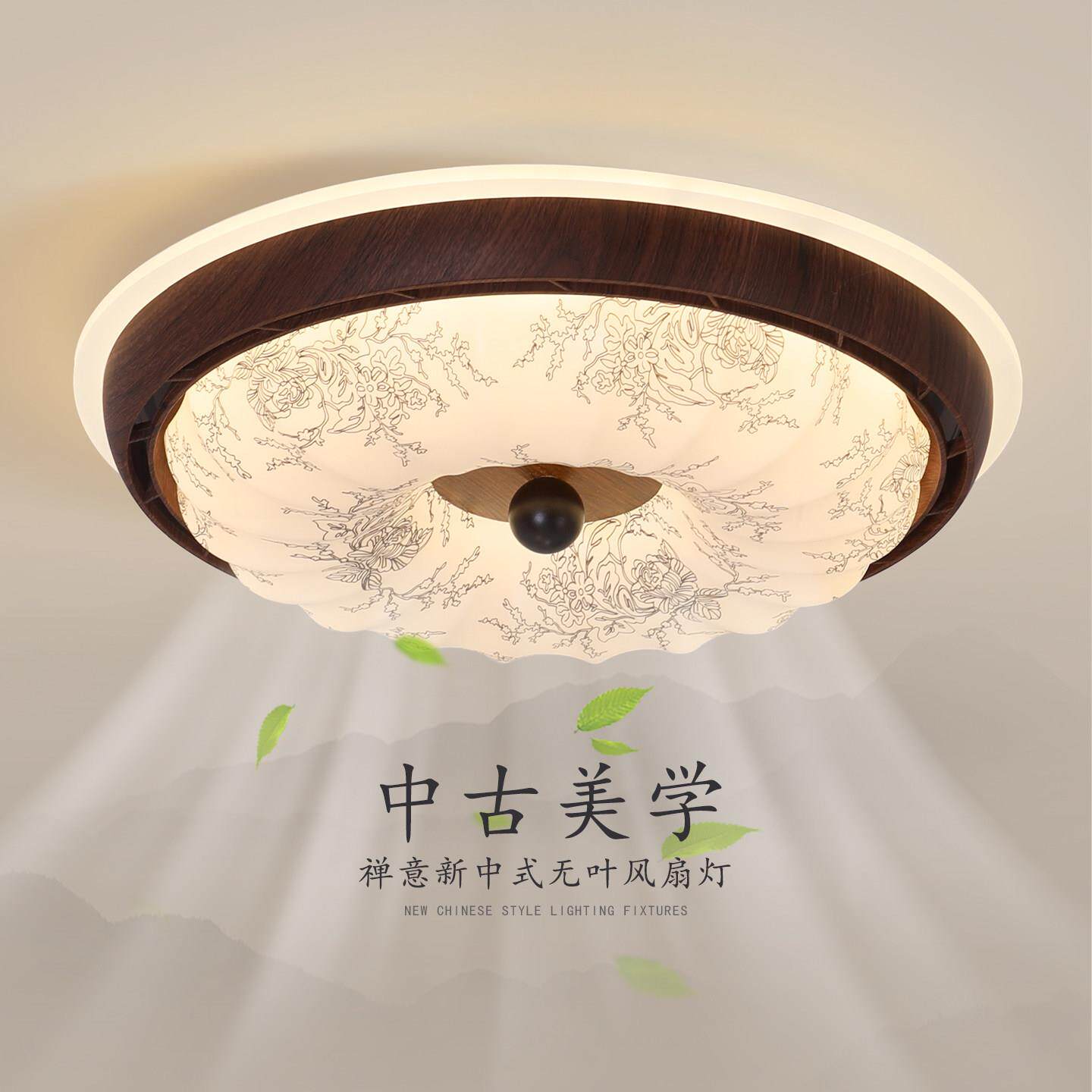 宋代美学无叶吊扇灯新中式复古花纹静音隐形房间吊扇灯卧室吸顶灯