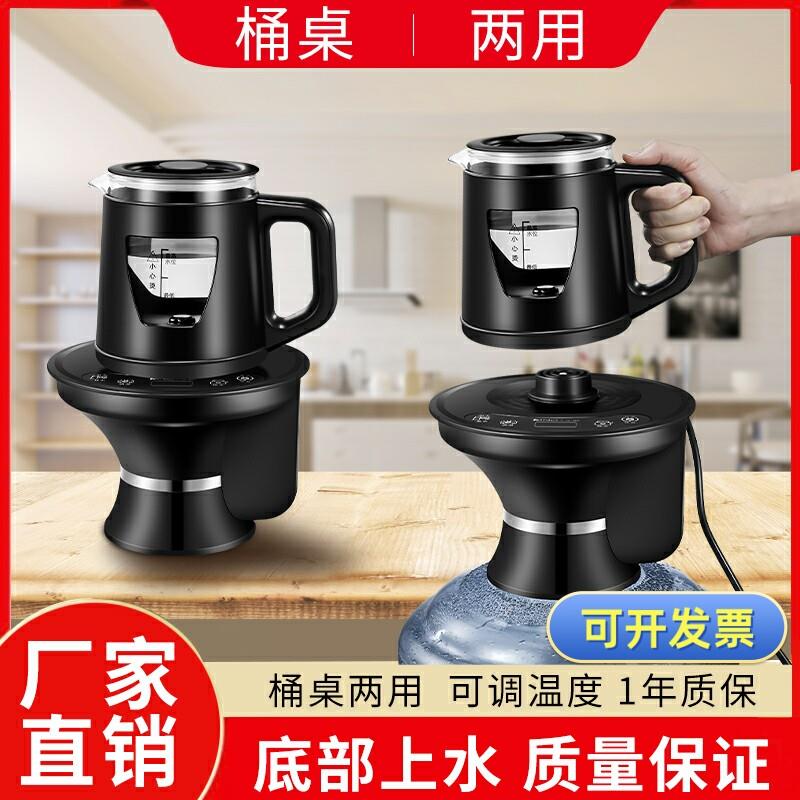 桶装水电动抽水器电热烧水壶一体自动加热吸水器上水出水泡茶茶道