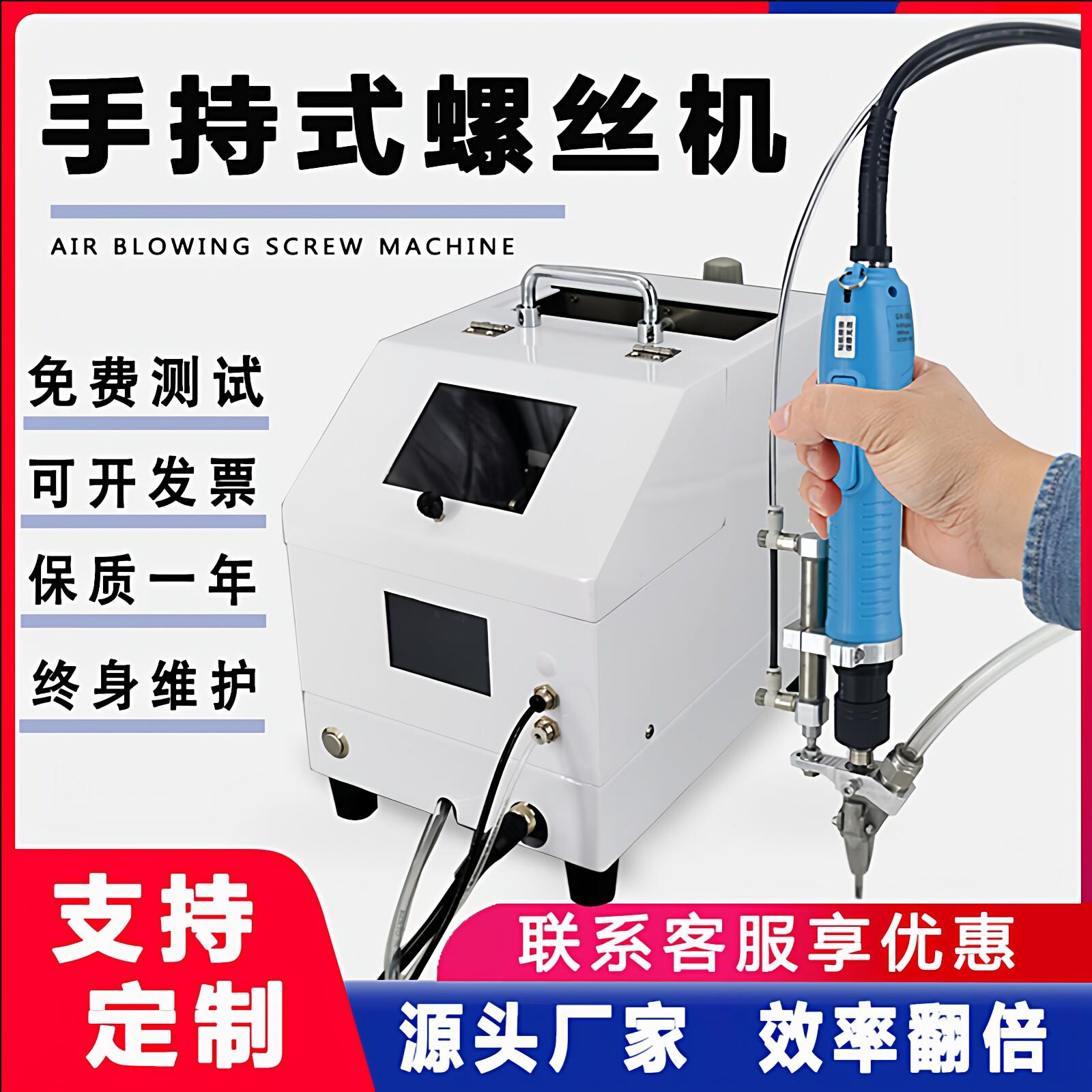螺丝机全自动打手持式春云锁拧螺丝一出二三四送料排列机厂家直销图片