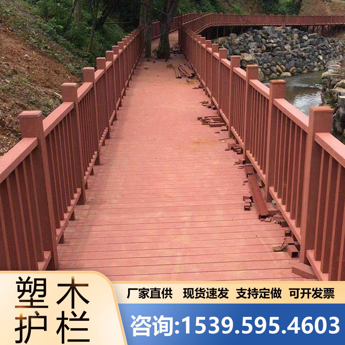 塑木护栏公园庭院木塑围栏地板安徽户外景区河道栈道塑木栏杆栅栏