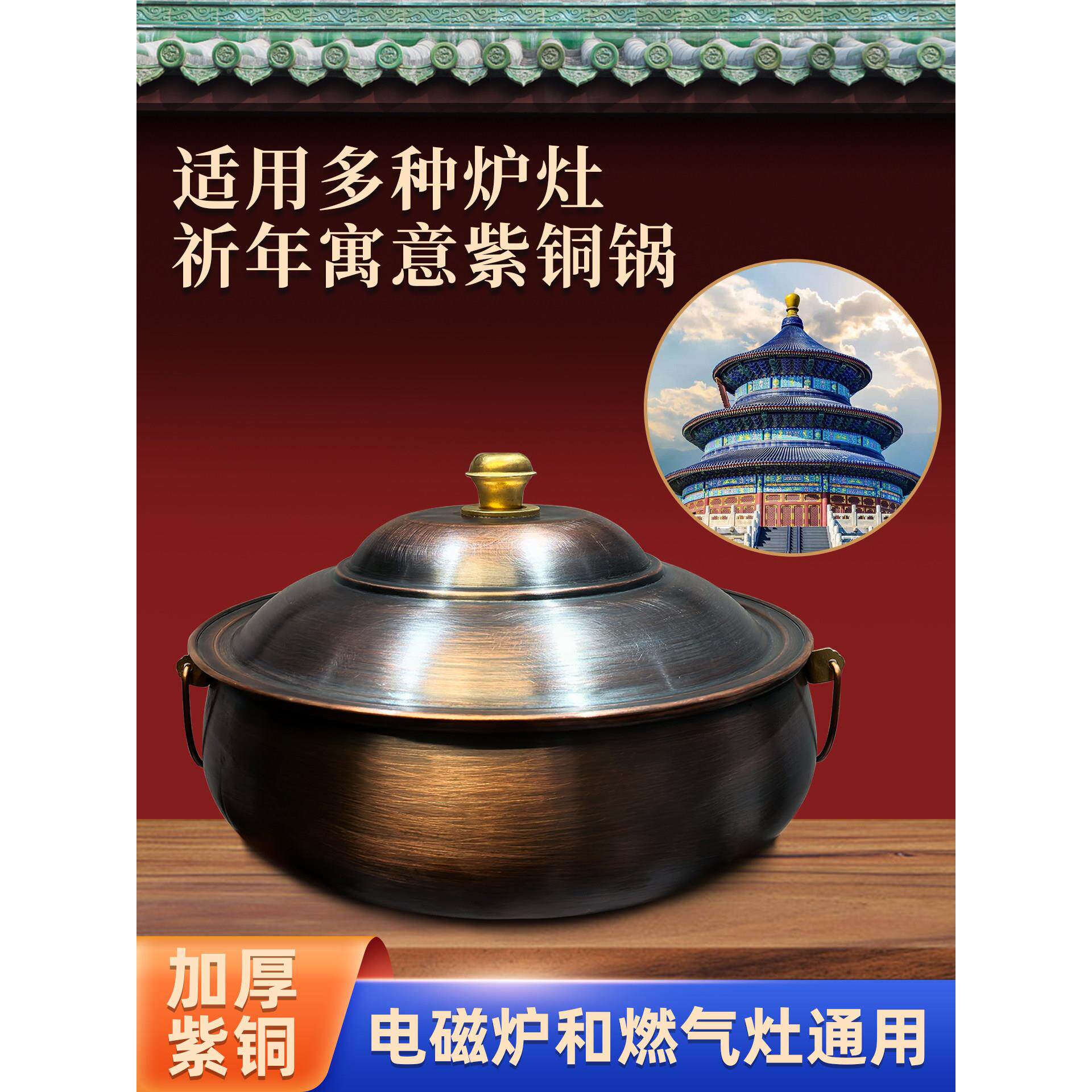 铜火锅商用电磁炉火锅盆铜锅火锅纯铜老式家用大容量加厚高端紫铜